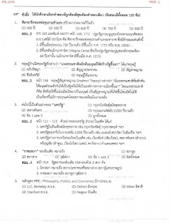   รัฐศาสตร์ ราม, รัฐศาสตร์ ราม แผน c, รัฐศาสตร์ ราม แผน a, รัฐศาสตร์ ราม แผนไหนง่ายสุด, รัฐศาสตร์ ราม ภาคพิเศษ, รัฐศาสตร์ ราม pantip, รัฐศาสตร์ ราม แผน b, คณะรัฐศาสตร์ สาขาบริหารรัฐกิจ, รัฐศาสตร์ ราม 60