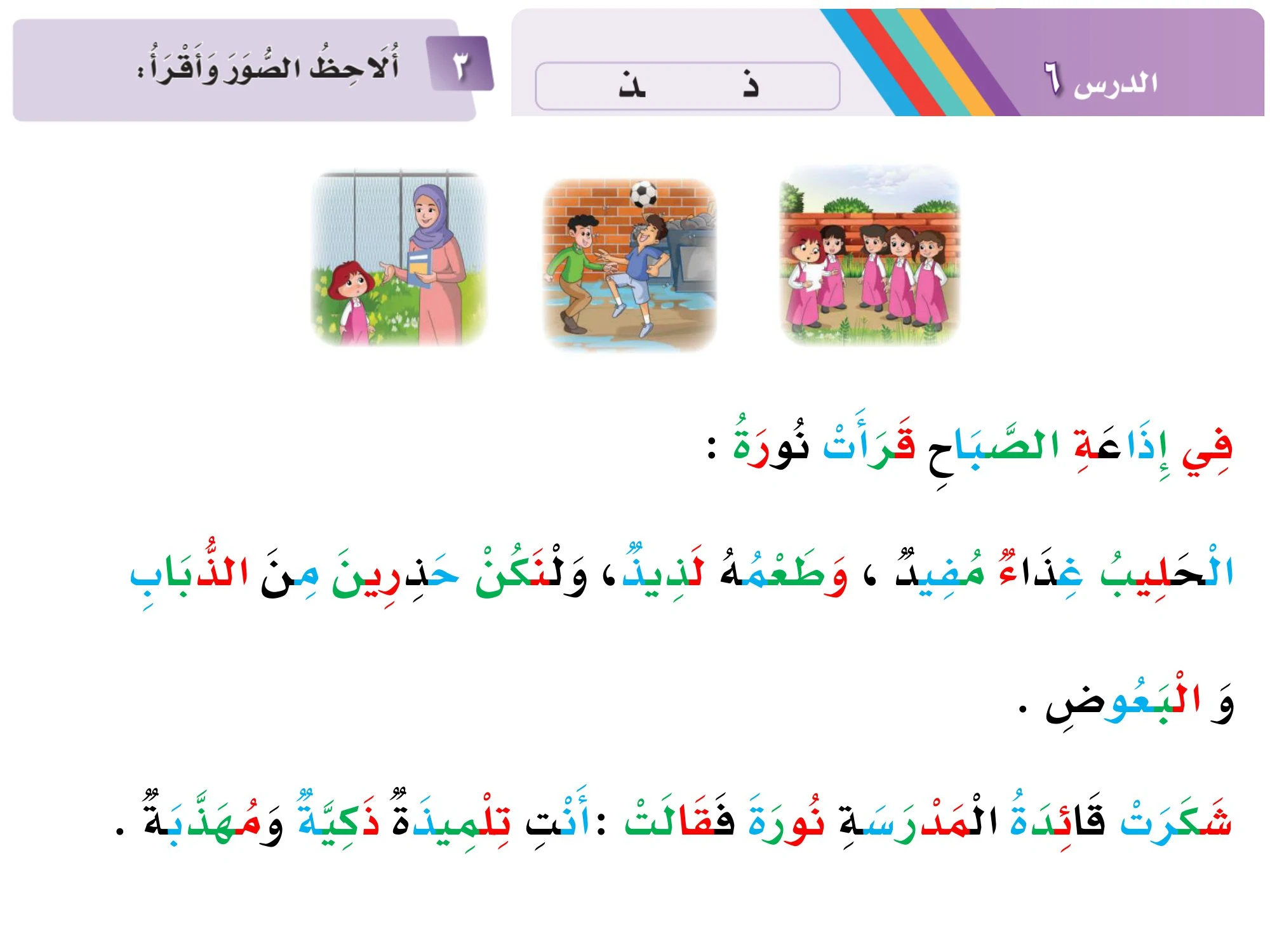 المقاطع الصوتية لنصوص القراءة للصف الأول الابتدائي الفصل الثاني pdf تحميل مجاني