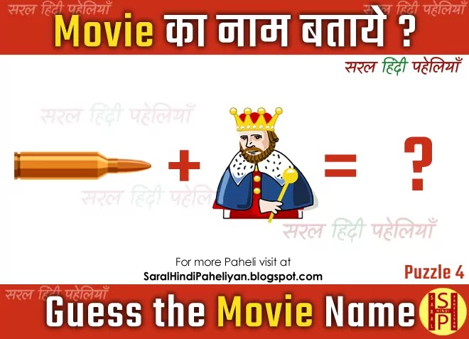 Guess The Movie Name