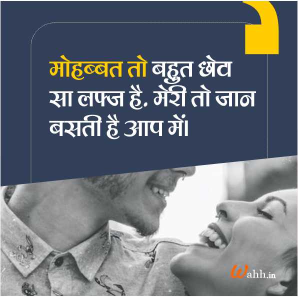 Deep Love Quotes in Hindi With Images