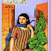 Ye Galyaan Ye Chobaray Urdu Novels By Faiza Iftikhar In Pdf Free Download