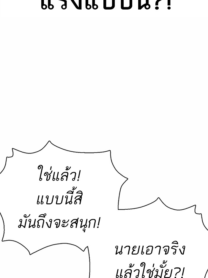 Lookism ตอนที่ 364