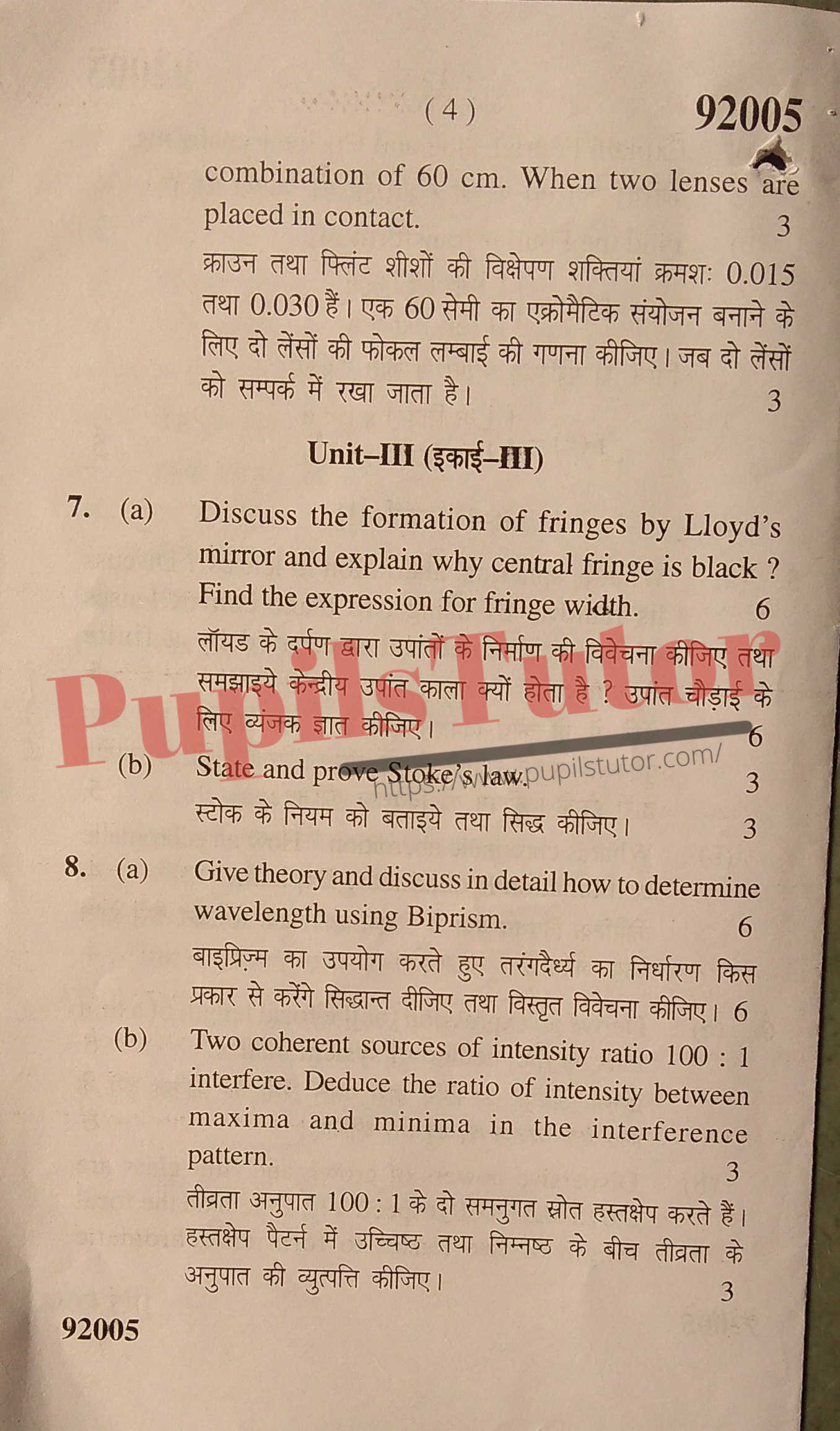 MDU (Maharshi Dayanand University, Rohtak Haryana) Pass Course (B.Sc. [Physics] – Bachelor of Science) Optics Important Questions Of November, 2015 Exam PDF Download Free (Page 4)