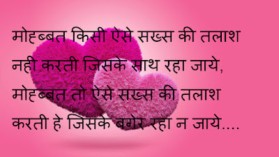 latest best 2017 HindiShayari photos images wallpepars free download 13