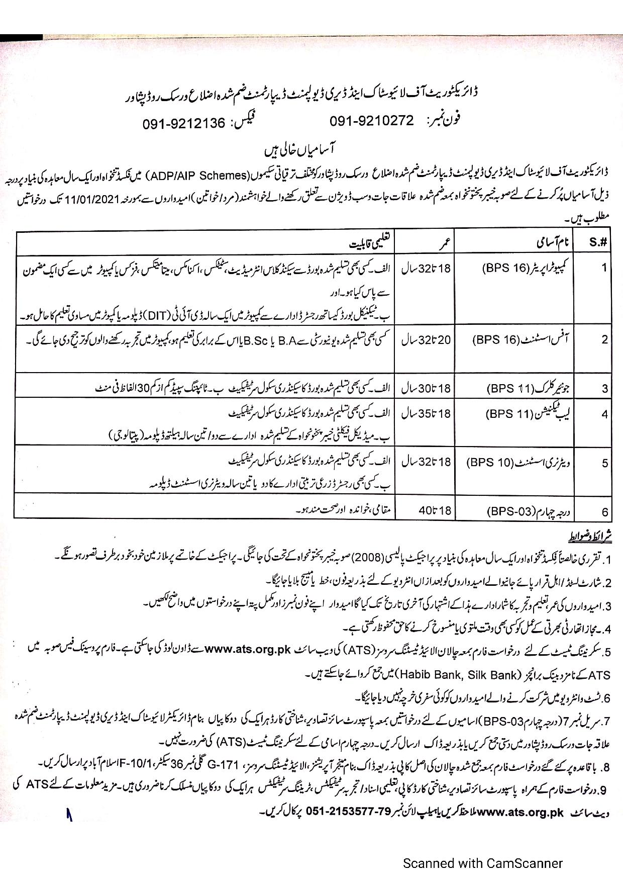 Directorate of Livestock & Dairy Development Research Jobs | KPK Jobs | Peshawar Jobs| www.merenukkri.com