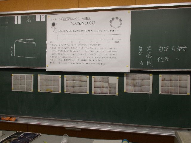 教科書・学校図書館の本・教師の提示資料をもとに絵本をつくる。