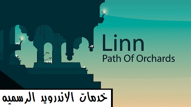 تحميل لعبه Linn: Path of Orchards‏ مهكره