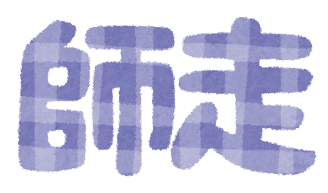 旧暦 陰暦のイラスト文字 かわいいフリー素材集 いらすとや 旧暦 陰暦のイラスト文字 かわいいフリー素材集 いらすとや