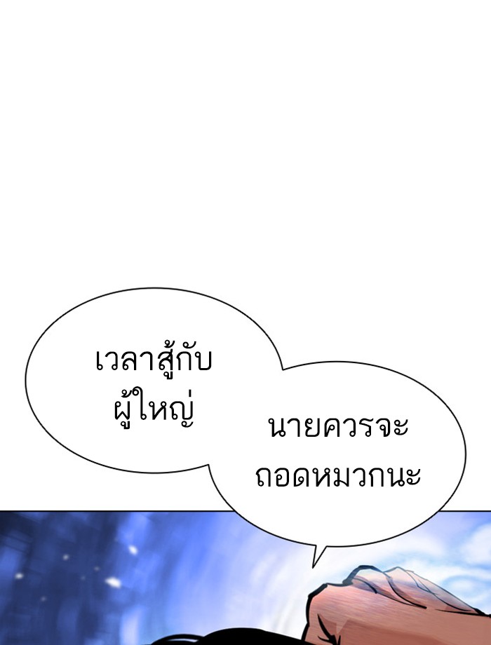 Lookism ตอนที่ 393