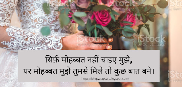 love shayari for gf to impress her in hindi,