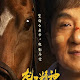  Las mejores películas chinas de 2023 - Comedia