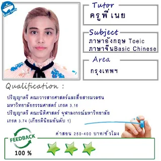 หาครูสอนภาษาที่บ้าน ต้องการเรียนภาษาที่บ้านเรียนตัวต่อตัว Tutor Ferryรับสอนภาษาที่บ้าน