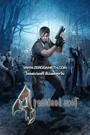โหลดเกม Resident Evil 4 HD Project