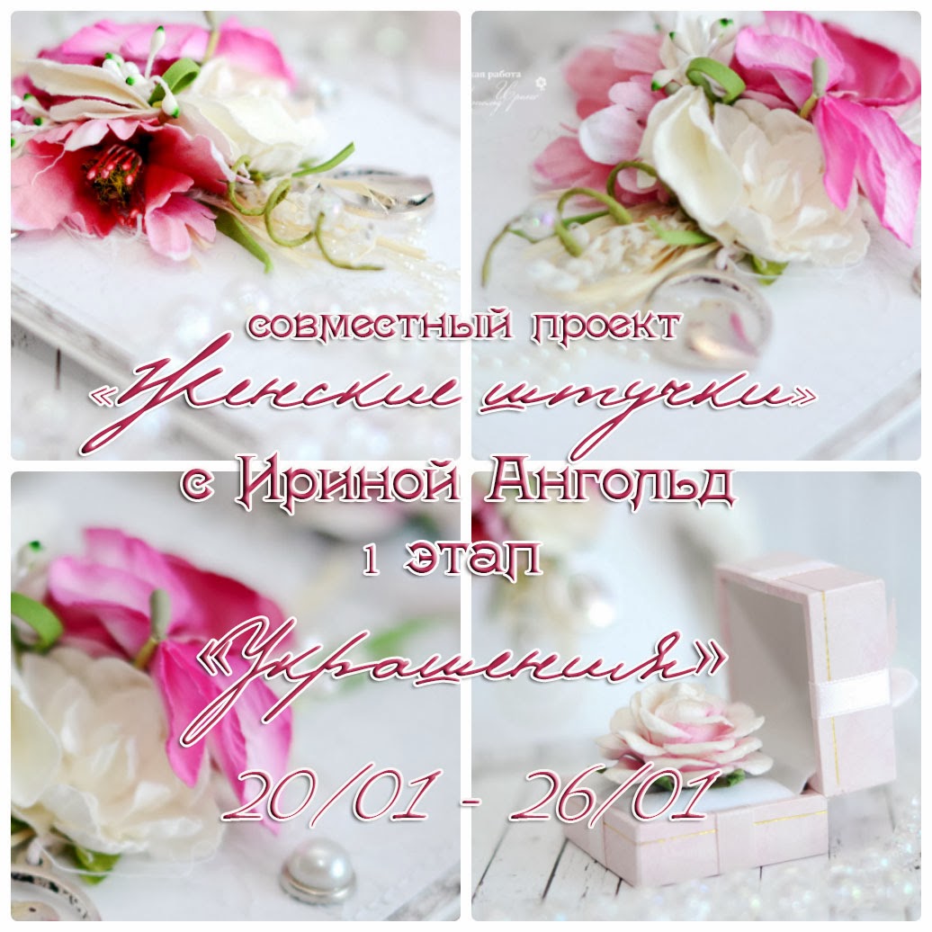 http://irina-angold.blogspot.ru/2014/01/1.html