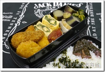 春菊入り卵焼きと豆腐・なす，そして干し柿弁当(2013/11/12)
