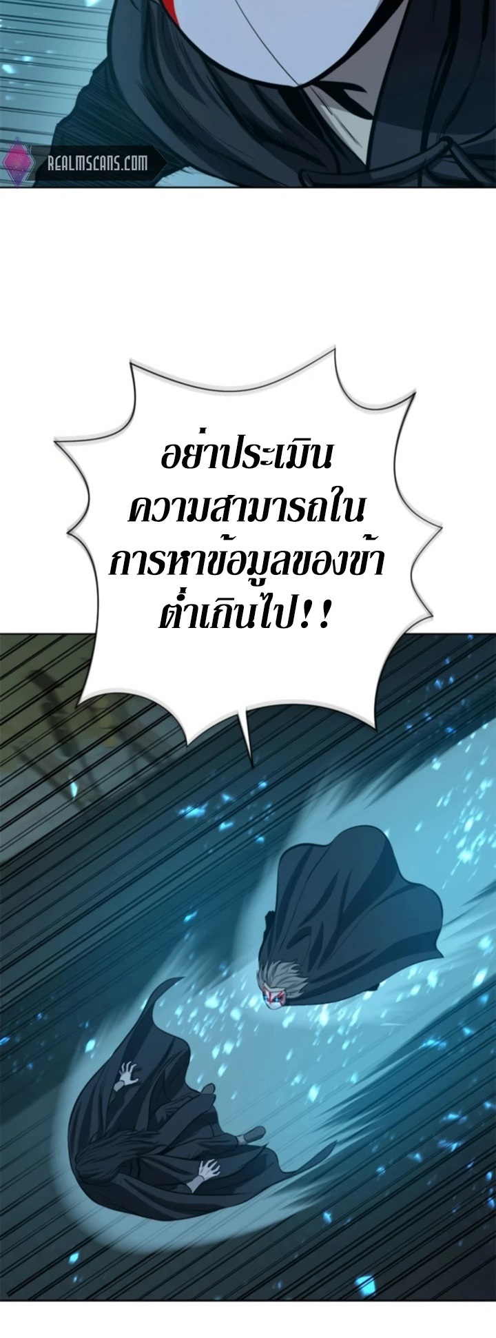 Weak Teacher ตอนที่ 64