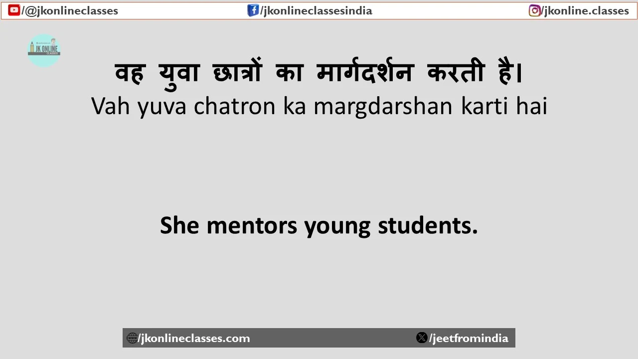 J-K-ONLINE-CLASSES-SENTENCES-FROM-PRONOUN-WORD-SHE-59