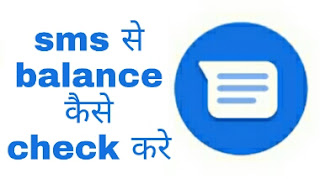 HDFC bank balance check by sms