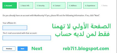 التسجيل في MaxBounty