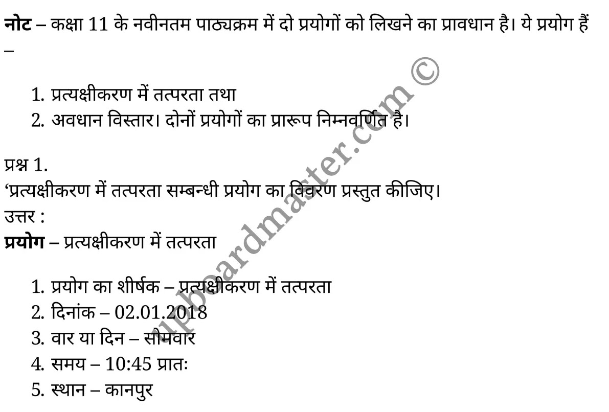 कक्षा 11 मनोविज्ञान  सामान्य मनोविज्ञान अध्याय 7  के नोट्स  हिंदी में एनसीईआरटी समाधान,     class 11 Psychology chapter 7,   class 11 Psychology chapter 7 ncert solutions in Psychology,  class 11 Psychology chapter 7 notes in hindi,   class 11 Psychology chapter 7 question answer,   class 11 Psychology chapter 7 notes,   class 11 Psychology chapter 7 class 11 Psychology  chapter 7 in  hindi,    class 11 Psychology chapter 7 important questions in  hindi,   class 11 Psychology hindi  chapter 7 notes in hindi,   class 11 Psychology  chapter 7 test,   class 11 Psychology  chapter 7 class 11 Psychology  chapter 7 pdf,   class 11 Psychology  chapter 7 notes pdf,   class 11 Psychology  chapter 7 exercise solutions,  class 11 Psychology  chapter 7,  class 11 Psychology  chapter 7 notes study rankers,  class 11 Psychology  chapter 7 notes,   class 11 Psychology hindi  chapter 7 notes,    class 11 Psychology   chapter 7  class 11  notes pdf,  class 11 Psychology  chapter 7 class 11  notes  ncert,  class 11 Psychology  chapter 7 class 11 pdf,   class 11 Psychology  chapter 7  book,   class 11 Psychology  chapter 7 quiz class 11  ,    11  th class 11 Psychology chapter 7  book up board,   up board 11  th class 11 Psychology chapter 7 notes,  class 11 Psychology  General psychology chapter 7,   class 11 Psychology  General psychology chapter 7 ncert solutions in Psychology,   class 11 Psychology  General psychology chapter 7 notes in hindi,   class 11 Psychology  General psychology chapter 7 question answer,   class 11 Psychology  General psychology  chapter 7 notes,  class 11 Psychology  General psychology  chapter 7 class 11 Psychology  chapter 7 in  hindi,    class 11 Psychology  General psychology chapter 7 important questions in  hindi,   class 11 Psychology  General psychology  chapter 7 notes in hindi,    class 11 Psychology  General psychology  chapter 7 test,  class 11 Psychology  General psychology  chapter 7 class 11 Psychology  chapter 7 pdf,   class 11 Psychology  General psychology chapter 7 notes pdf,   class 11 Psychology  General psychology  chapter 7 exercise solutions,   class 11 Psychology  General psychology  chapter 7,  class 11 Psychology  General psychology  chapter 7 notes study rankers,   class 11 Psychology  General psychology  chapter 7 notes,  class 11 Psychology  General psychology  chapter 7 notes,   class 11 Psychology  General psychology chapter 7  class 11  notes pdf,   class 11 Psychology  General psychology  chapter 7 class 11  notes  ncert,   class 11 Psychology  General psychology  chapter 7 class 11 pdf,   class 11 Psychology  General psychology chapter 7  book,  class 11 Psychology  General psychology chapter 7 quiz class 11  ,  11  th class 11 Psychology  General psychology chapter 7    book up board,    up board 11  th class 11 Psychology  General psychology chapter 7 notes,      कक्षा 11 मनोविज्ञान अध्याय 7 ,  कक्षा 11 मनोविज्ञान, कक्षा 11 मनोविज्ञान अध्याय 7  के नोट्स हिंदी में,  कक्षा 11 का मनोविज्ञान अध्याय 7 का प्रश्न उत्तर,  कक्षा 11 मनोविज्ञान अध्याय 7  के नोट्स,  11 कक्षा मनोविज्ञान 1  हिंदी में, कक्षा 11 मनोविज्ञान अध्याय 7  हिंदी में,  कक्षा 11 मनोविज्ञान अध्याय 7  महत्वपूर्ण प्रश्न हिंदी में, कक्षा 11   हिंदी के नोट्स  हिंदी में, मनोविज्ञान हिंदी  कक्षा 11 नोट्स pdf,    मनोविज्ञान हिंदी  कक्षा 11 नोट्स 2021 ncert,  मनोविज्ञान हिंदी  कक्षा 11 pdf,   मनोविज्ञान हिंदी  पुस्तक,   मनोविज्ञान हिंदी की बुक,   मनोविज्ञान हिंदी  प्रश्नोत्तरी class 11 ,  11   वीं मनोविज्ञान  पुस्तक up board,   बिहार बोर्ड 11  पुस्तक वीं मनोविज्ञान नोट्स,    मनोविज्ञान  कक्षा 11 नोट्स 2021 ncert,   मनोविज्ञान  कक्षा 11 pdf,   मनोविज्ञान  पुस्तक,   मनोविज्ञान की बुक,   मनोविज्ञान  प्रश्नोत्तरी class 11,   कक्षा 11 मनोविज्ञान  सामान्य मनोविज्ञान अध्याय 7 ,  कक्षा 11 मनोविज्ञान  सामान्य मनोविज्ञान,  कक्षा 11 मनोविज्ञान  सामान्य मनोविज्ञान अध्याय 7  के नोट्स हिंदी में,  कक्षा 11 का मनोविज्ञान  सामान्य मनोविज्ञान अध्याय 7 का प्रश्न उत्तर,  कक्षा 11 मनोविज्ञान  सामान्य मनोविज्ञान अध्याय 7  के नोट्स, 11 कक्षा मनोविज्ञान  सामान्य मनोविज्ञान 1  हिंदी में, कक्षा 11 मनोविज्ञान  सामान्य मनोविज्ञान अध्याय 7  हिंदी में, कक्षा 11 मनोविज्ञान  सामान्य मनोविज्ञान अध्याय 7  महत्वपूर्ण प्रश्न हिंदी में, कक्षा 11 मनोविज्ञान  सामान्य मनोविज्ञान  हिंदी के नोट्स  हिंदी में, मनोविज्ञान  सामान्य मनोविज्ञान हिंदी  कक्षा 11 नोट्स pdf,   मनोविज्ञान  सामान्य मनोविज्ञान हिंदी  कक्षा 11 नोट्स 2021 ncert,   मनोविज्ञान  सामान्य मनोविज्ञान हिंदी  कक्षा 11 pdf,  मनोविज्ञान  सामान्य मनोविज्ञान हिंदी  पुस्तक,   मनोविज्ञान  सामान्य मनोविज्ञान हिंदी की बुक,   मनोविज्ञान  सामान्य मनोविज्ञान हिंदी  प्रश्नोत्तरी class 11 ,  11   वीं मनोविज्ञान  सामान्य मनोविज्ञान  पुस्तक up board,  बिहार बोर्ड 11  पुस्तक वीं मनोविज्ञान नोट्स,    मनोविज्ञान  सामान्य मनोविज्ञान  कक्षा 11 नोट्स 2021 ncert,  मनोविज्ञान  सामान्य मनोविज्ञान  कक्षा 11 pdf,   मनोविज्ञान  सामान्य मनोविज्ञान  पुस्तक,  मनोविज्ञान  सामान्य मनोविज्ञान की बुक,   मनोविज्ञान  सामान्य मनोविज्ञान  प्रश्नोत्तरी   class 11,   11th Psychology   book in hindi, 11th Psychology notes in hindi, cbse books for class 11  , cbse books in hindi, cbse ncert books, class 11   Psychology   notes in hindi,  class 11 Psychology hindi ncert solutions, Psychology 2020, Psychology  2021,