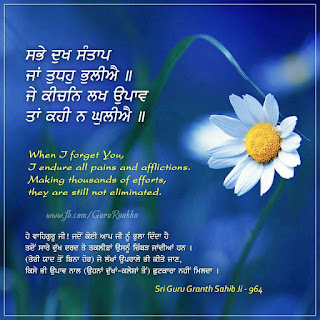 Gurbani Quotes in Punjabi for Insta Bio