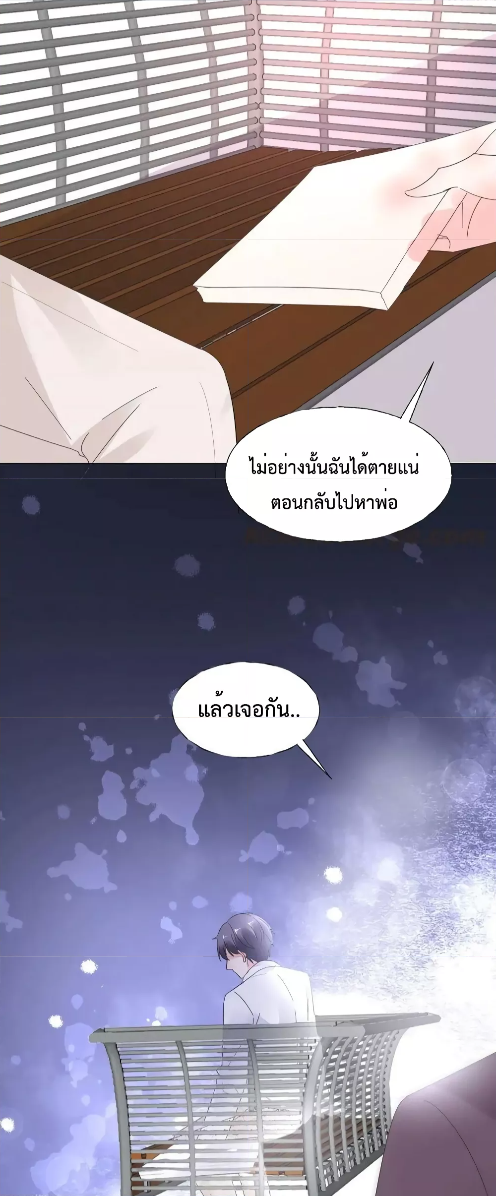 Be My Only Love รักนี้ให้คุณคนเดียว! ตอนที่ 109