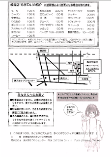 2019年1月20日に奥沢中学校にて開催される第37回新春奥沢地区まつりのパンフレットです。