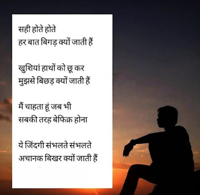 Attitude Sad Status in Hindi