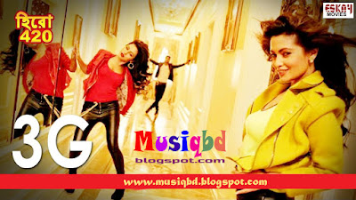 3G By Nakash Aziz & Kalpana Patowary-Hero 420 (2016) Bangali Movie Mp3 Song Download