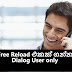 Dialog free reload