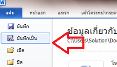 แยก picture จากไฟล์งาน microsoft word