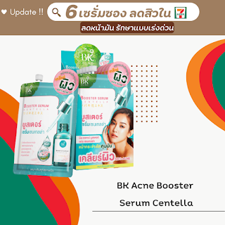 BK Acne Booster Serum Centella