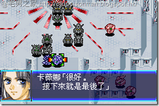 Super_Robot_Taisen_J_V1.0_Starteams_CHT.385