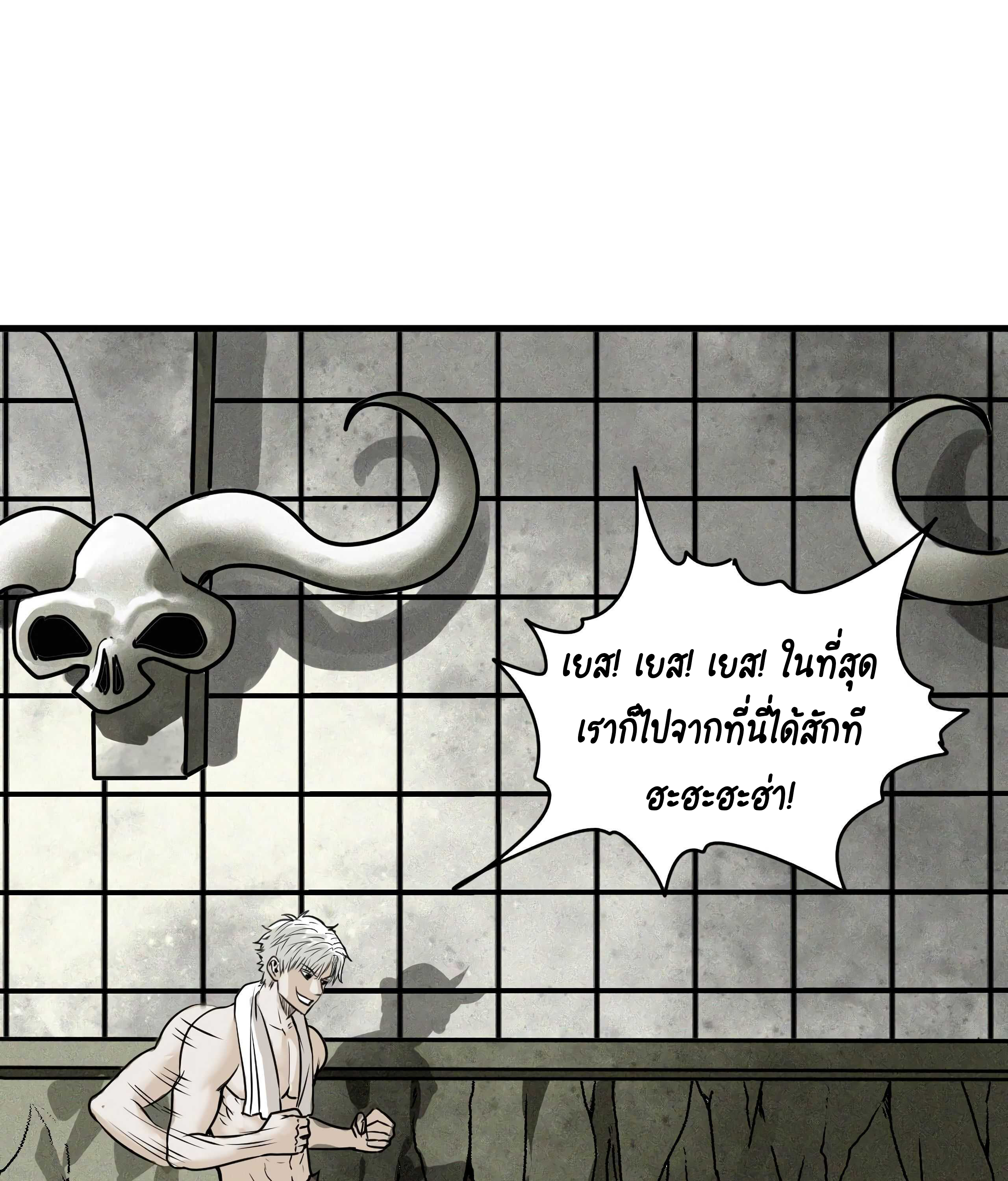 The Demon King’s Champion ตอนที่ 6