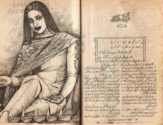 Mohabbat azmaish ki soorat by Farzana Mughal Online Reading