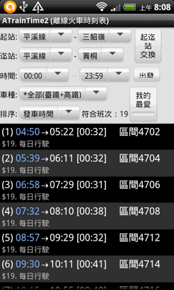 ATrainTime2-01