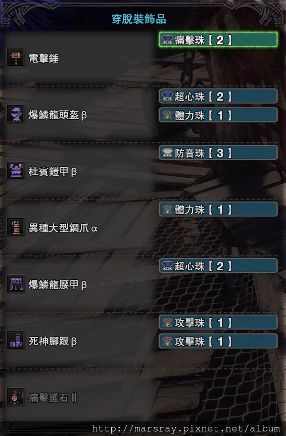 Ps4 魔物獵人世界 麻痺大錘最強配裝 電擊錘 基本打法示範攻略 折翼之流 Ps4 魔物獵人世界 麻痺大錘最強配裝 電擊錘 基本打法示範攻略 折翼之流