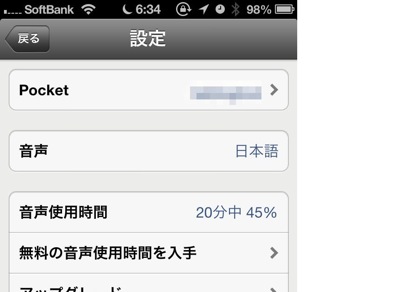 Lisgo無料時間
