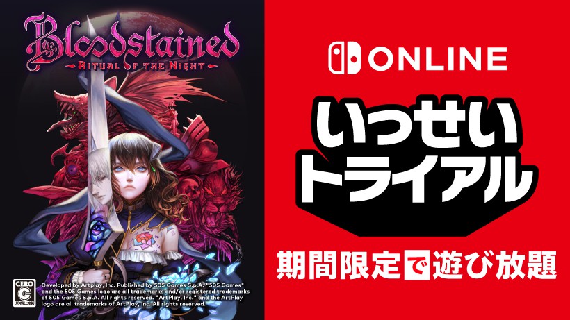 Bloodstained: Ritual of the Night October Game Trial for Japan