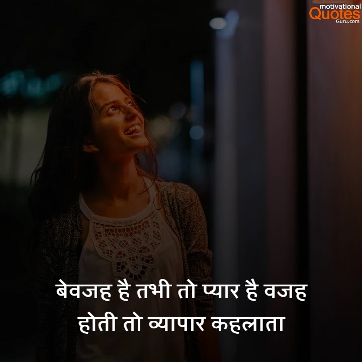 Love Quotes For Her In Hindi