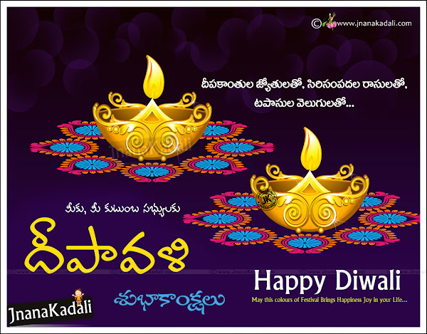 telugu Diwali images,best Diwali quotes greetings,happy deepavali greetings in telugu-happy Diwali greetings wallpapers,deepavali images,online diwali greetings in telugu,deepavali telugu greetings,deepavali greetings in telugu,Diwali wishes quotes hd wallpapers in telugu,Telugu Diwali wallpapers Greetings,2022 Navaraatri Greetings Wishes In Telugu-Happy Diwali Greetings In Telugu Free Download,Telugu Diwali wallpapers Greetings,Facebook Sharing deepavali Greetings in Telugu, Significance and importance of diwali in Telugu,deepavali Festival importance and Significance in Telugu,Telugu Diwali Quotes hd wallpapres,deepavali greetings wallpapers in Telugu,happy deepavali telugu best greetings,nice telugu deepavali quotes,telugu deepavali greetings,deepavali greetings in telugu