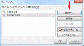 画像ファイルを追加する