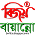 Bijoy Bayanno Latest Version For Windows 32 Bit and 64 Bit Free Download