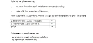 Rashtrya Sanskrit Sansthan PHD Entrance Syllabus || PHD Sanskrit Entrance Syllabus