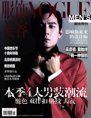 Daniel Wu Men’s Vogue China 2009