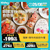 KKday:【🇭🇰銅鑼灣｜Mr. Steak a la minute 自助餐買一送一🦞】