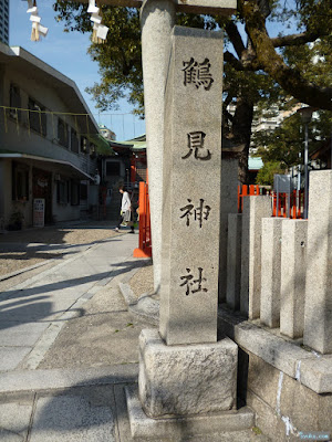 鶴見神社石柱