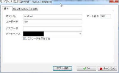 a5sql DB接続