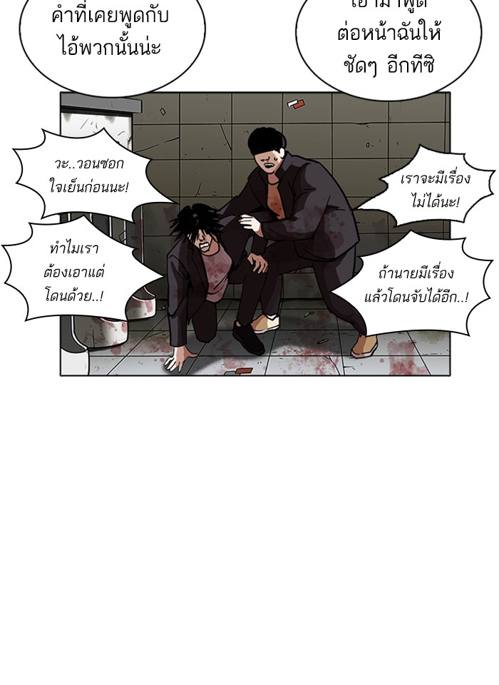 Lookism ตอนที่ 232