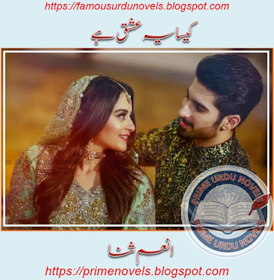 Kesa yeh ishq hay novel pdf by Anum Sana Complete 